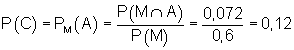 a_c_e